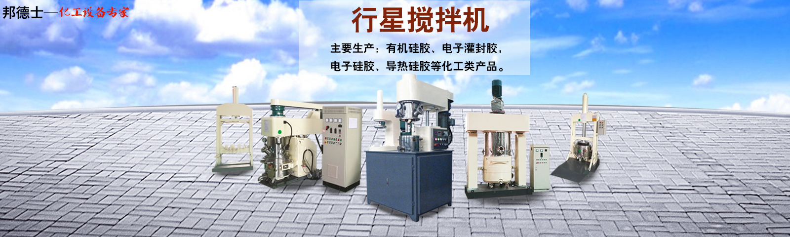邦德仕-20载专注磨料磨具，集产/供/销/抛光研磨材料于一体