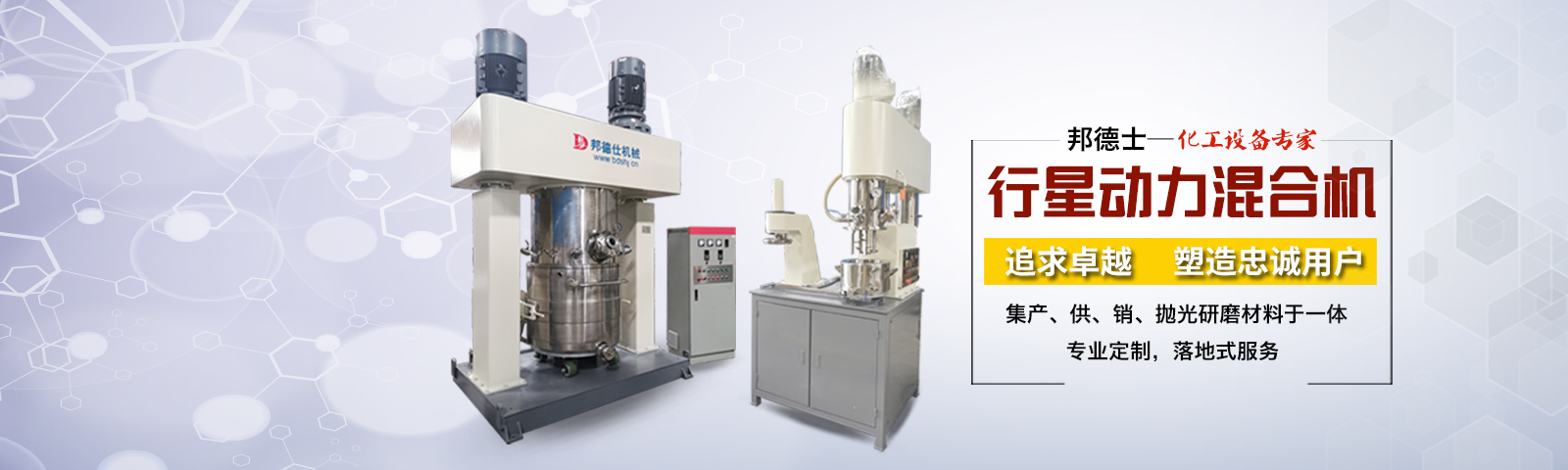 邦德仕-20载专注磨料磨具，集产/供/销/抛光研磨材料于一体